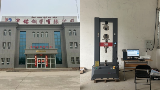 庫(kù)車宇銘鋼管有限公司與